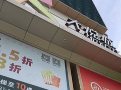 -上海静安大悦城