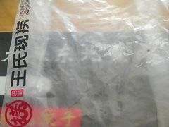 -东北熏肉大饼(大学南路店)