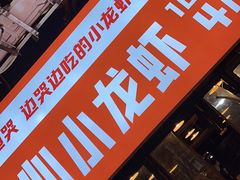 -夜烤·宜宾烧烤(回龙湾店)