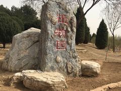 -燕郊植物园