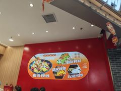 -醉人椒麻辣香锅(王府井喜悦店)