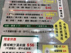 菜单-华嫂冰室(尖沙咀店)