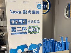 -酸奶罐罐(无锡滨湖万达店)