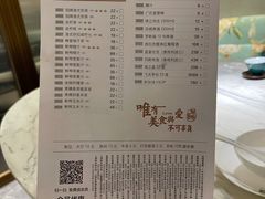 菜单-金牌陶陶居(太古汇店)