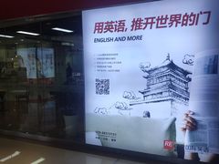 -诺亚雅思托福北郊中心(凤城路店)