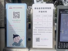 -秦始皇帝陵博物院-丽山园