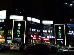 -金色印象·HiFi影音·按摩足疗PLUS(黄泥磅店)