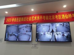 -中央芭蕾舞团·中芭艺蕾(酒仙桥明星校区)