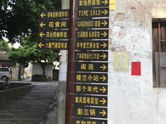 -三溪村