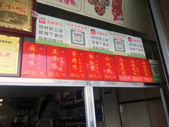 -鸿运兔·手撕烤兔(天府广场店)