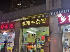 -光谷广场