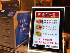 -傅强排骨(成都总店)
