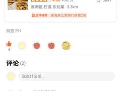 -吉味馆(柠溪店)