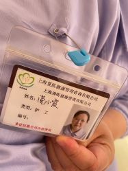 -复旦大学附属妇产科医院(杨浦院区)