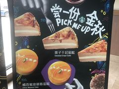 -星巴克(湖州凤凰时代广场店)