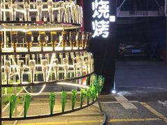 -木屋烧烤(创意园店)