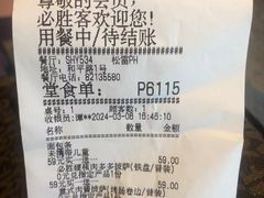 -必胜客(松雷店)