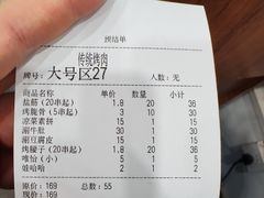 -东仪路传统烤肉