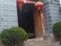 门面-88号小吃店·经典云南菜·地道纳西美食