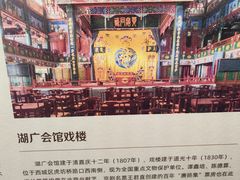 -北京湖广会馆