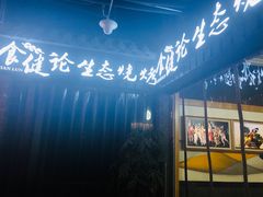 门面-大成海鲜烧烤·小龙虾(七宝店)