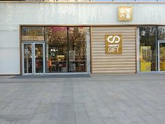 -奈雪的茶(印象城店)