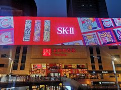 -王府井百货(总府店)