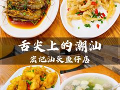 -宏记汕头白粥店(江怡店)
