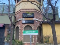 -孔雀裡融合餐厅