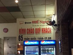 -Hue Ngon Restaurant