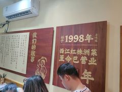 -西江红·株洲本地菜(滨江南路店)