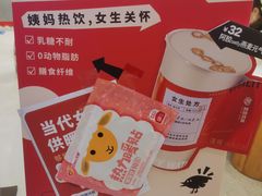 -炖物24章·顺时轻养茶(杭州保利时光里店)