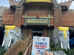-七彩云南欢乐世界