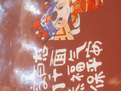 -澄城水盆羊肉店(永兴坊店)
