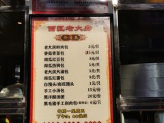 -海曙西区老大房(孝闻街店)