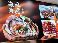 -汇丰海鲜(东亚·世纪城文脉苑店)