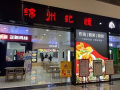 -绵阳南郊机场