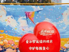 -南湖梦幻岛
