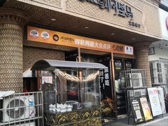-西域阿里马新疆菜·清真(桂花路店)