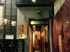 门面-角落里(中山公园店)