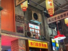 -江北北火锅馆·公路夜市(魏公村店)