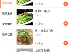 -望京楼flavor餐厅(古北水镇景区店)
