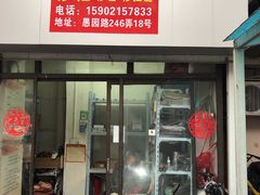 -静安寺修鞋修包修拉链