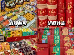 -世纪联华(杭州新塘路店)