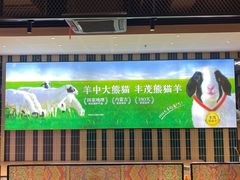 -丰茂烤串(公园店)