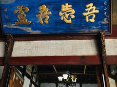 -恺庐茶园(宽窄巷子景区店)