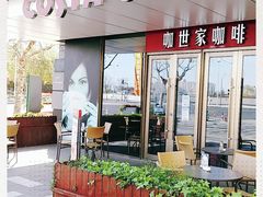 门面-COSTA COFFEE(上海五玠坊店)