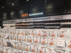 -永辉超市(龙湾万达店)