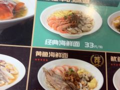 -面道赞宁海海鲜面(迎凤街店)