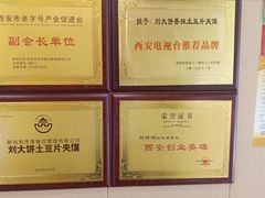 -刘大饼香辣土豆片夹馍(鱼化店)